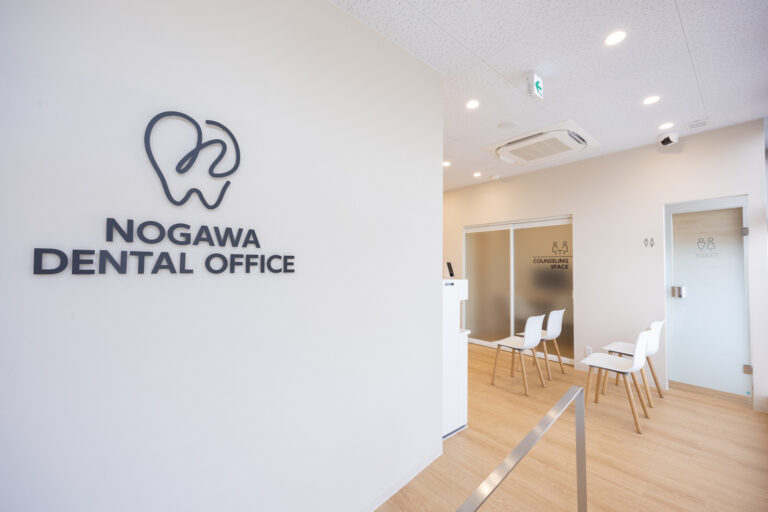 野川デンタルオフィス浦和美園